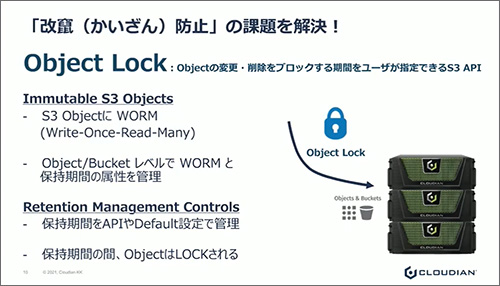 object lock diagram